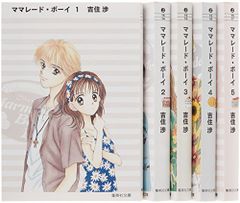 ママレード・ボーイ 1〜10 コバルト文庫 10冊セット - メルカリ