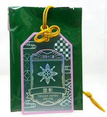 刀剣乱舞 お守り風アクリルコレクション 第2弾 鯰尾藤四郎 - メルカリ