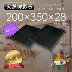 【Rar】高級 天然黒御影石 特注オーディオボード●5面磨き●送料無料 Rar様専用】高級 天然黒御影石 特注オーディオボード○5面磨き○送料
