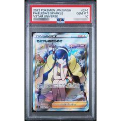 スイレンのお世話sr PSA10 SV5a クリムゾンヘイズ 088/066 - メルカリ