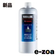 YAMAHA  ヤマハ ヤマルーブ フィルターオイル 90793-38032 (2414402)