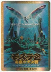 す*る様 ゴジラファイナルウォーズ 金怒り ゴジラカードゲーム - メルカリ