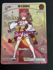 コ*ー様 hbp03-025 さくらみこ hr hBP03-025 さくらみこ C | hololive OFFICIAL CARD GAME,ブースター