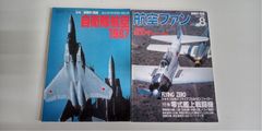月刊翼1990年6月号 - メルカリ
