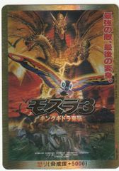 す*る様 ゴジラファイナルウォーズ 金怒り ゴジラカードゲーム - メルカリ