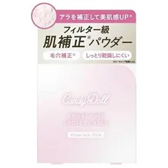 キャンディドール ブライトピュアルースパウダー プリズムリッチピンク 6g CandyDoll フェイスパウダー【メール便可】のサムネイル
