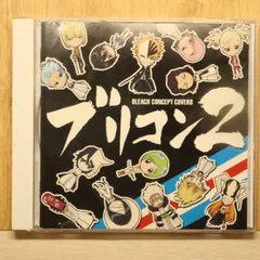 2026年最新】ブリコン~BLEACH CONCEPT COVERS~ 中古品の人気アイテム