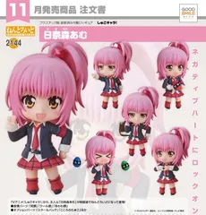 2026年最新】日奈森あむ ねんどろいどの人気アイテム - メルカリ