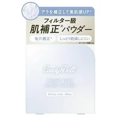 キャンディドール ブライトピュアルースパウダー プリズムリッチブルー 6g CandyDoll フェイスパウダー【メール便可】のサムネイル