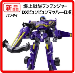 2026年最新】爆上戦隊ブンブンジャー DXビュンビュンマッハ―ロボの人気