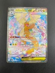 ポケモンカードゲーム ポケカ メガカイリューex SAR M2a-246 ハイクラスパック「MEGAドリームex」 トレカ TCG 208