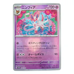 ブイズ　マスターボールミラー　ニンフィア　エーフィ　その他5枚セット PSA10】ブイズ マスターボールミラー 9枚コンプリートセット【9連番