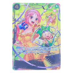 ワンピース レベッカ (4人) SPOP05-091SR