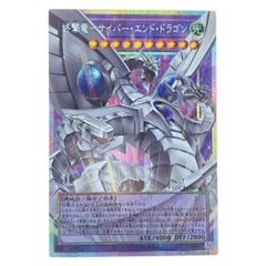 終撃竜ーサイバー・エンド・ドラゴン プリシクオーバーフレーム新品