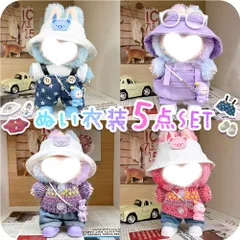 ぬいぐるみ 衣装 全4種類選べる 服 ぬい 着せ替え ドール セット 人形 推しぬい 17cm 帽子 ハット キャップ デニム 靴 サロペット オーバーオール ニット 小物 全身 ぬい活 グッ