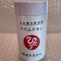 スリムドカン 銀座まるかん 大サイズ 165g - メルカリ