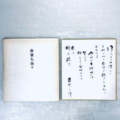 ち*2様 手越祐也　直筆色紙　サイン ち*2様 手越祐也 直筆色紙 サイン - メルカリ