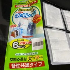 外掛けフィルター用共通タイプ交換フィルター6個のサムネイル