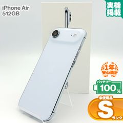極美品】iPhone Air 256GB スカイブルー バッテリー100% - メルカリ