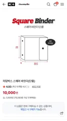 チャーミングボックス Starship Square スタシ バインダー リフィル