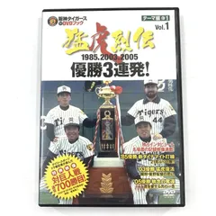 【中古】阪神タイガースオリジナルDVDブック 猛虎列伝 49巻セット【DVDのみ】【14巻なし】[10][240010496220]のサムネイル