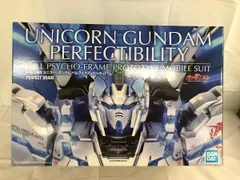 ♪【未開封】1/60 PG RX-0 ユニコーンガンダム ペルフェクティビリティ 「機動戦士ガンダムUC」 プレミアムバンダイ限定■＊同梱不可のサムネイル