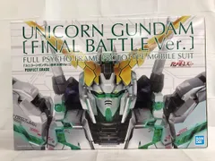 2026年最新】pg ユニコーン最終決戦の人気アイテム - メルカリ