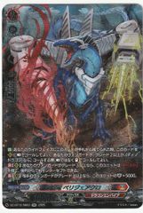 旋虐竜ベリジェアクロ RRR - メルカリ