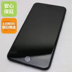 新品同様 SIMフリー iPhone7 PLUS 128GB ブラック 即日発送 スマホ apple 本体  白ロム 土日祝発送OK 02000