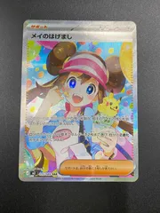 ポケモンカードゲーム ポケカ メイのはげまし SAR M3-115 拡張パック「ムニキスゼロ」 トレカ TCG 208