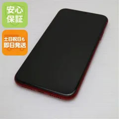 C*5様 iPhoneXR256GB SIM解除済ネット利用制限無し キズ無バッ 【公式