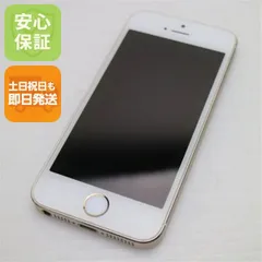 2026年最新】iphone5s 中古 docomoの人気アイテム - メルカリ