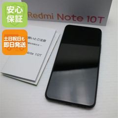 Redmi Note 10T 5G グレー 本体 - メルカリ