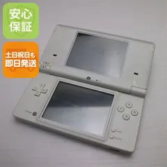 超美品 ニンテンドーDsi ホワイト 即日発送 game 任天堂 本体 土日祝発送OK 02000