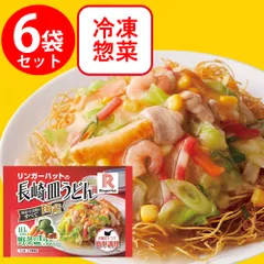 [冷凍]リンガーハットの長崎皿うどん 244g×6袋