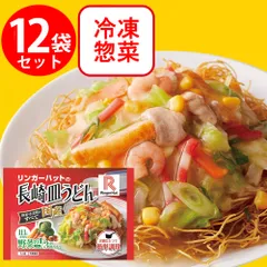 [冷凍]リンガーハットの長崎皿うどん 244g×12袋