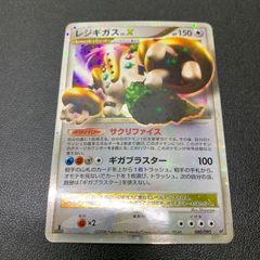 レジギガス LV.X ポケモンカード - メルカリ