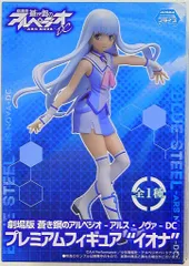 セガ プレミアムフィギュア 劇場版蒼き鋼のアルペジオDC　「イオナ」