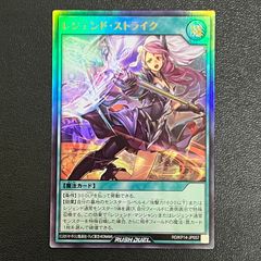 遊戯王ラッシュデュエル レジェンド・ストライク スーパーレア 3枚