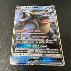 カメックスGX RR SM9b フルメタルウォール 010/054 S101 - メルカリ