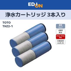 新品】トクラス 浄水カートリッジ JCSA2 TOCLAS 3本入り - メルカリ