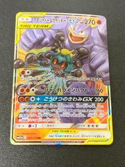 マーシャドー＆カイリキーGX RR SM12a TAG TEAM GX - メルカリ