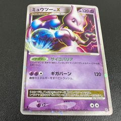 ミュウツー LvX DP5 ヒードランVSレジギガス アンリミ - メルカリ
