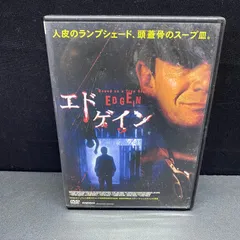 エドゲイン DVDのサムネイル
