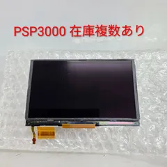 1枚 PSP 3000 純正 液晶 黄ばみ プレイステーション・ポータブル