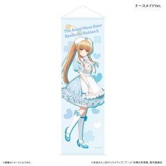 最愛チアモ（エンジェルナース）タペストリー プレミアムくじ S賞 