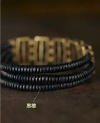 手作り黒檀と真鍮の平打ちビーズブレスレット 異なるフォルムが織りなす表情 シンプルヴィンテージ風 男女兼用 手作り ハンドメイド アクセサリー プレゼント おしゃれ 誕生日 ギフト 数量限定  SGSP065