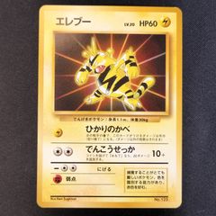 未開封　ポケットモンスター　カードファイル　旧裏　エレブー 美品 エレブー_「公式カードファイル」 おまけカード PROMO 旧裏