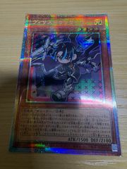 新品未使用！無垢なるものメディウス ブルシク SPECIAL BLUE Ver