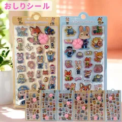 【メール便】 ズートピア キャラクター おしりシール ぷくぷくシール 可愛い 3D 立体 シール ドロップシール 立体 手帳シール 3D クリア シール ぷっくり 装飾用 ごほうびシール  手帳 日記帳 osh2